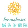 キンモクセイ鍼灸治療院(kinmokusei鍼灸治療院)のお店ロゴ
