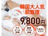 ☆韓国大人気肌管理☆ララピール全顔×酸素バブル洗顔×うるおいマスク　
