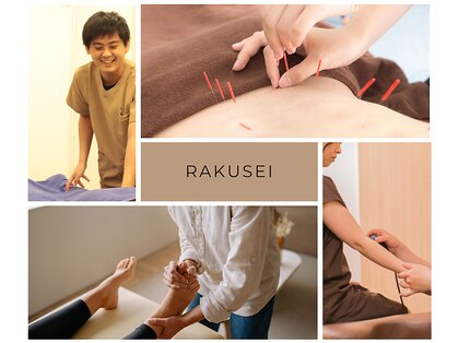 ラクセイ(RAKUSEI)の写真