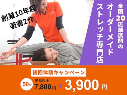 ストレチックス 東神奈川店の写真