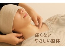 GWRいこい整体院