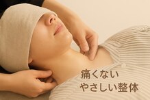 GWRいこい整体院