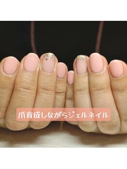 マニエネイル(mani e nail)/爪育成しながらジェルネイル