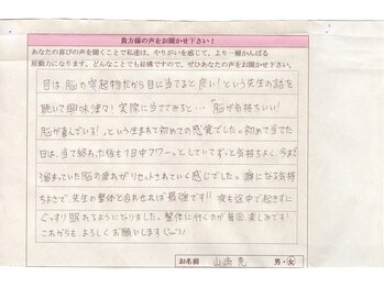 サンライトまほろば/お客様の声「脳が喜んでる！」