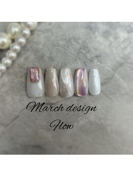 26年3月ハンドフラウ定額