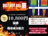 【HOTリンパ90分】脚&お尻&お腹にHOT痩身ジェル☆温めながら全身マッサージ！