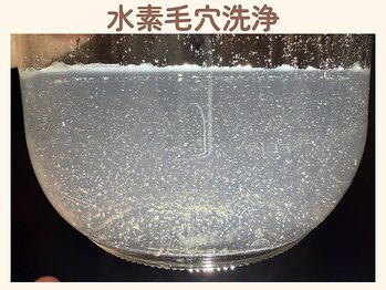 パッパ(PAPPA)/水素水で汚れごっそり｜毛穴洗浄