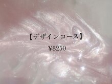 リムピッド(Limpid)/選べるデザインコース　￥8250