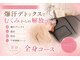 リコメンス(Recommence)の写真/爆汗デトックスでむくみからの解放コース★妊活・温活・自律神経・ストレス緩和に最適。