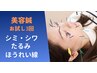 美容鍼3回券 21,000円→15,000円