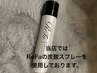 【導入記念】暑苦しいこの時期に♪クールドライヘッドスパ60分￥6500→￥6000