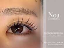 ノア(Noa)の雰囲気(高持続のダブルフラット、アイブロウとセットも大人気です!)