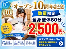 ボディマネジメント整体院 錦糸町