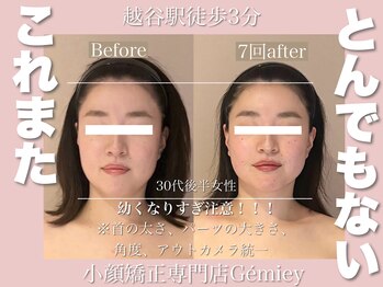 ジェイミー(Gemiey)/幼くなりすぎ注意！！