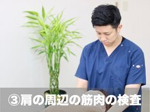 整体院 仁(JIN)/＜肩こりはお任せください＞