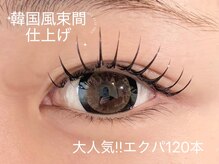 ラテ(Latte)の雰囲気（LEDエクステ導入店。長さ.カール.太さ.豊富に取り扱いしてます。）