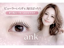 アンク(ank)
