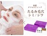 《しわ/ハリ/たるみ毛穴》フォーエバーヤング×臍帯血幹細胞エクソソーム