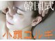 ロージースマイル(Rosy smile)の写真