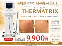 ラピス 新宿の雰囲気(結果重視◆まずはお試しサーマトリックスでたるみケア)