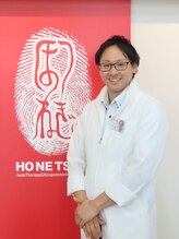 ほねつぎ高松接骨院 高松はりきゅう院&nbsp;山谷 光弘