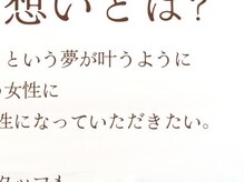 シャレール 新潟青山店(Chareir)/☆Chareirの想い☆