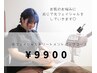 【キャンペーン中★】光フェイシャルトリートメントコース　9900円/70分