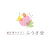 ふうき堂のお店ロゴ
