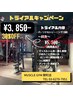 【平日10～15時予約枠限定】 パーソナルトレーニング3回トライアルコース☆