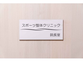 エスエスシイマッサージ 池袋西口店(SSCマッサージ)/整体の治療院が母体です
