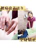 腰痛緩和しんきゅう×全身矯正☆