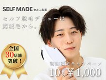 セルフメイド 木更津金田店(SELFMADE)