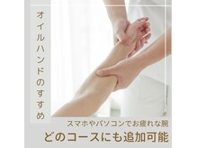 いやしとほぐし 桃谷店の雰囲気（10分で肘から先20分で上腕までオイルでしっかり流します）