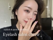 シェリール(cherir)