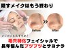 ●毛穴ケアコース　¥22,000[ハーブピーリング/毛穴/毛穴洗浄]