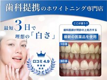 ハイティース 高田馬場店(Hi Teeth!)