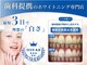 ハイティース 高田馬場店(Hi Teeth!)の写真