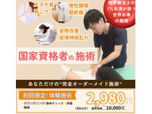 カラダベース 那珂川整体院