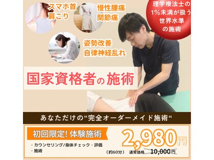 カラダベース 那珂川整体院の写真