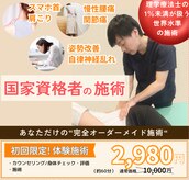 カラダベース 那珂川整体院