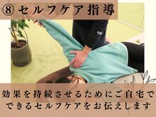 整体院モチベイト/