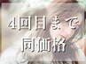 【1~4回目もずっとお得☆】眉毛Wax+まつげパーマSET ¥12000→