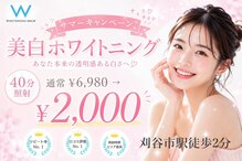 ホワイトニングショップ 刈谷店