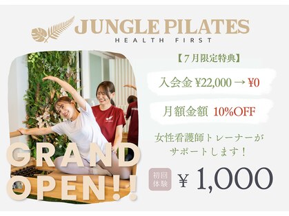 ジャングルピラティス 島田店(JUNGLE PILATES)の写真