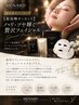 【最高峰の贅沢ケア】ハリ・ツヤを叶える極上オーセントパック付き