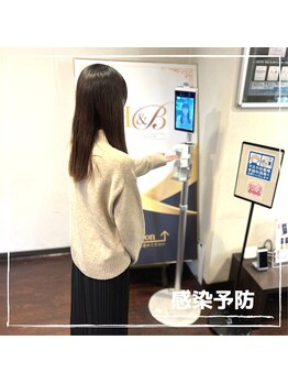エステティック エイチアンドビー 大和店(H&B)/感染予防対策