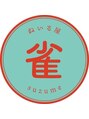 ねいる屋 雀/カジワラ