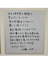 ナオル整体 岐阜院(NAORU整体)/利用者様の声