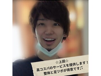 縁天(enten)/【セラピスト】オーナー