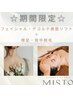 【期間限定☆】オイルトリートメント＋襟足・背中脱毛¥10,300→¥8,800☆